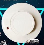 日本日探NITTAN 感溫探測器清洗 2SA-L