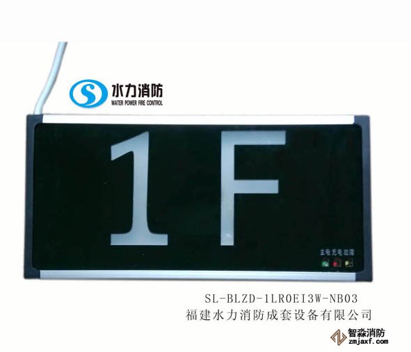 消防應(yīng)急照明燈具