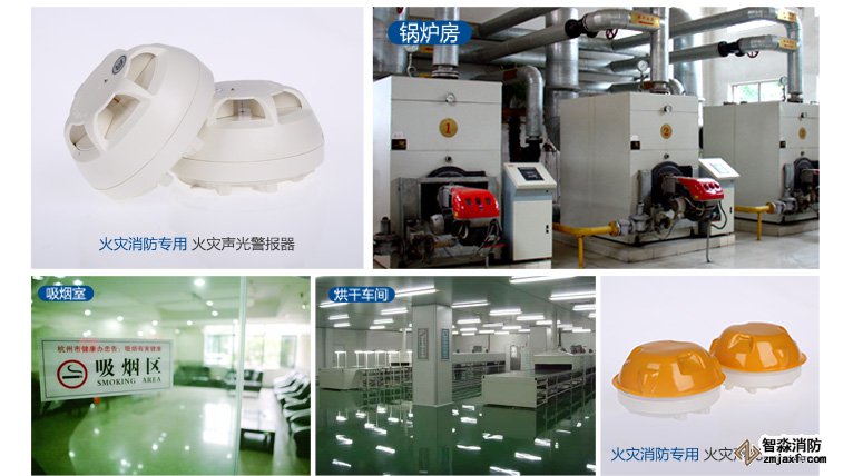 FDT181點(diǎn)型感溫火災(zāi)探測(cè)器適用場(chǎng)所