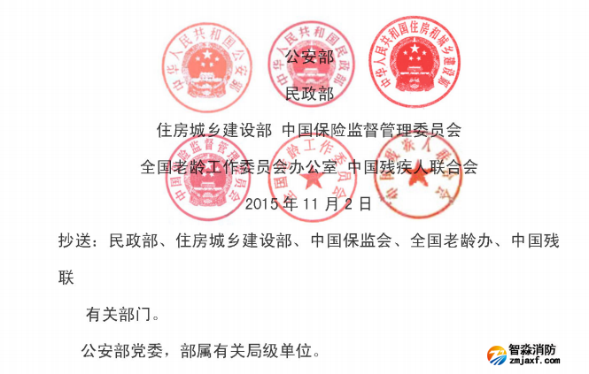 關(guān)于積極推動(dòng)發(fā)揮獨(dú)立式感煙火災(zāi)探測(cè)報(bào)警器火災(zāi)防控作用的指導(dǎo)意見(jiàn)_公消〔2015〕289號(hào)